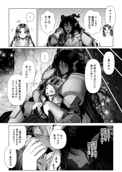 Page 34 of Doing nasty things with non-humans