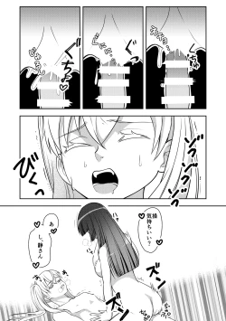 Page 16 of Otokonoko de Shiyou