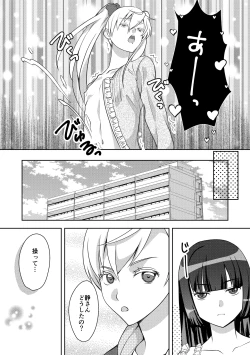 Page 5 of Otokonoko de Shiyou