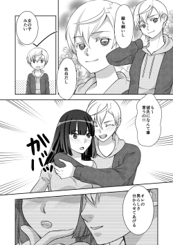 Page 6 of Otokonoko de Shiyou