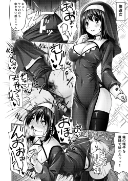 Page 18 of Beit Shokai Shite Morattara Nazeka TS-ka Shite Enkou Shite Ita part 2