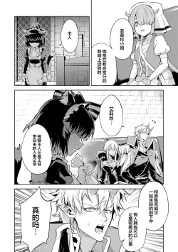 Page 102 of Tensei Shitara Joban de Shinu Naka Boss Datta - Heroine Kenzokuka de Ikinokoru 5 | 转生为初期就死掉的中boss第五卷