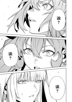 Page 111 of Tensei Shitara Joban de Shinu Naka Boss Datta - Heroine Kenzokuka de Ikinokoru 5 | 转生为初期就死掉的中boss第五卷