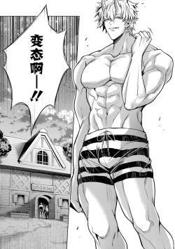 Page 113 of Tensei Shitara Joban de Shinu Naka Boss Datta - Heroine Kenzokuka de Ikinokoru 5 | 转生为初期就死掉的中boss第五卷