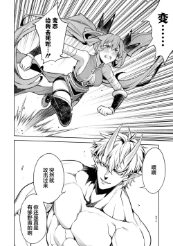 Page 114 of Tensei Shitara Joban de Shinu Naka Boss Datta - Heroine Kenzokuka de Ikinokoru 5 | 转生为初期就死掉的中boss第五卷