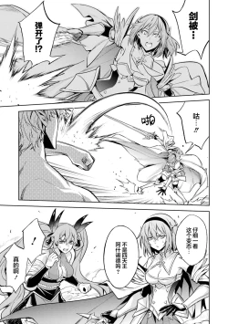 Page 119 of Tensei Shitara Joban de Shinu Naka Boss Datta - Heroine Kenzokuka de Ikinokoru 5 | 转生为初期就死掉的中boss第五卷