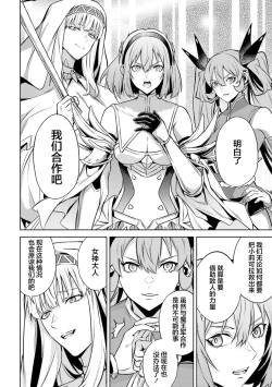 Page 152 of Tensei Shitara Joban de Shinu Naka Boss Datta - Heroine Kenzokuka de Ikinokoru 5 | 转生为初期就死掉的中boss第五卷