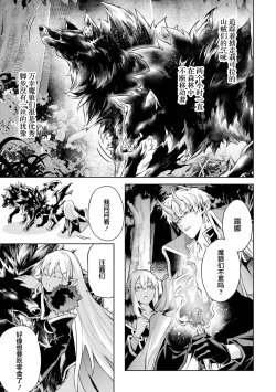 Page 163 of Tensei Shitara Joban de Shinu Naka Boss Datta - Heroine Kenzokuka de Ikinokoru 5 | 转生为初期就死掉的中boss第五卷