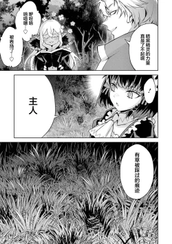 Page 165 of Tensei Shitara Joban de Shinu Naka Boss Datta - Heroine Kenzokuka de Ikinokoru 5 | 转生为初期就死掉的中boss第五卷