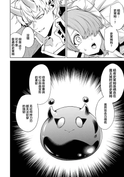 Page 16 of Tensei Shitara Joban de Shinu Naka Boss Datta - Heroine Kenzokuka de Ikinokoru 5 | 转生为初期就死掉的中boss第五卷