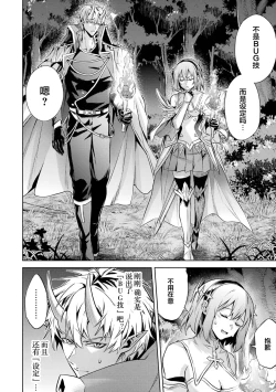 Page 170 of Tensei Shitara Joban de Shinu Naka Boss Datta - Heroine Kenzokuka de Ikinokoru 5 | 转生为初期就死掉的中boss第五卷