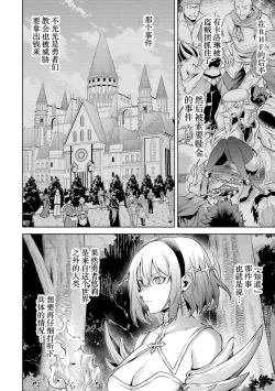 Page 176 of Tensei Shitara Joban de Shinu Naka Boss Datta - Heroine Kenzokuka de Ikinokoru 5 | 转生为初期就死掉的中boss第五卷