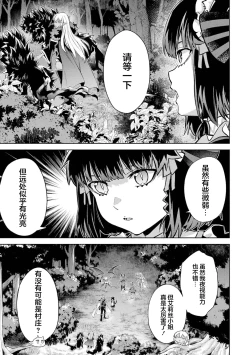 Page 177 of Tensei Shitara Joban de Shinu Naka Boss Datta - Heroine Kenzokuka de Ikinokoru 5 | 转生为初期就死掉的中boss第五卷
