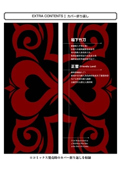 Page 181 of Tensei Shitara Joban de Shinu Naka Boss Datta - Heroine Kenzokuka de Ikinokoru 5 | 转生为初期就死掉的中boss第五卷