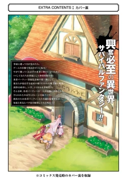 Page 184 of Tensei Shitara Joban de Shinu Naka Boss Datta - Heroine Kenzokuka de Ikinokoru 5 | 转生为初期就死掉的中boss第五卷