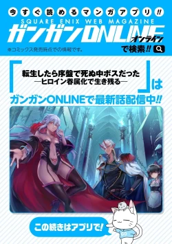 Page 185 of Tensei Shitara Joban de Shinu Naka Boss Datta - Heroine Kenzokuka de Ikinokoru 5 | 转生为初期就死掉的中boss第五卷