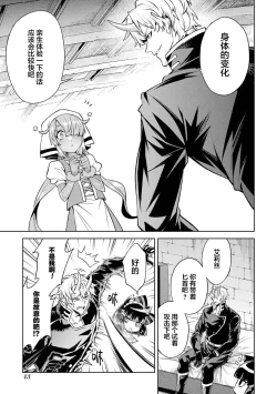 Page 45 of Tensei Shitara Joban de Shinu Naka Boss Datta - Heroine Kenzokuka de Ikinokoru 5 | 转生为初期就死掉的中boss第五卷