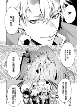 Page 60 of Tensei Shitara Joban de Shinu Naka Boss Datta - Heroine Kenzokuka de Ikinokoru 5 | 转生为初期就死掉的中boss第五卷