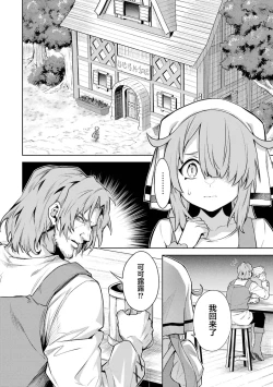 Page 64 of Tensei Shitara Joban de Shinu Naka Boss Datta - Heroine Kenzokuka de Ikinokoru 5 | 转生为初期就死掉的中boss第五卷
