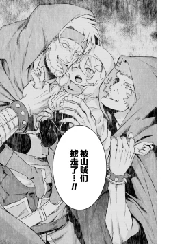 Page 75 of Tensei Shitara Joban de Shinu Naka Boss Datta - Heroine Kenzokuka de Ikinokoru 5 | 转生为初期就死掉的中boss第五卷