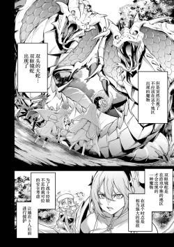 Page 82 of Tensei Shitara Joban de Shinu Naka Boss Datta - Heroine Kenzokuka de Ikinokoru 5 | 转生为初期就死掉的中boss第五卷