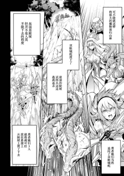Page 84 of Tensei Shitara Joban de Shinu Naka Boss Datta - Heroine Kenzokuka de Ikinokoru 5 | 转生为初期就死掉的中boss第五卷