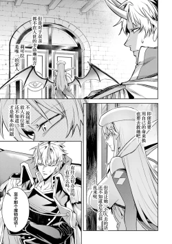 Page 95 of Tensei Shitara Joban de Shinu Naka Boss Datta - Heroine Kenzokuka de Ikinokoru 5 | 转生为初期就死掉的中boss第五卷