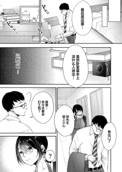 Page 36 of Ore no Tsuma ga Furin Suru Hazu ga Nai. | 我的妻子不可能出轨