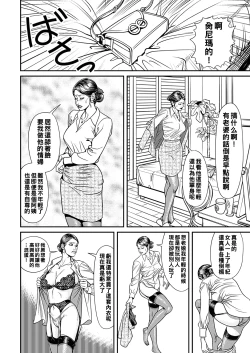 Page 28 of Kyonyuu Jukubo no Abunai Kaikan Ch. 1-5