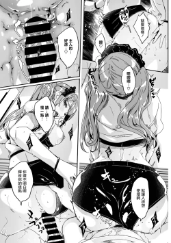 Page 16 of Kimi wa Kagayaku Tsukihana no you ni Ch.2