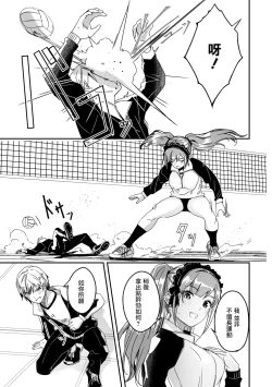 Page 8 of Kimi wa Kagayaku Tsukihana no you ni Ch.2