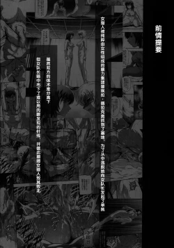 Page 3 of Solo Hunter no Seitai WORLD 12