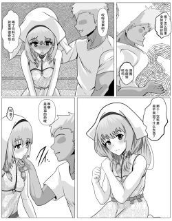 Page 18 of Shuukyou ni Kyoumi Arimasen ka?