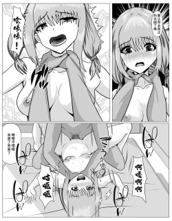 Page 53 of Shuukyou ni Kyoumi Arimasen ka?