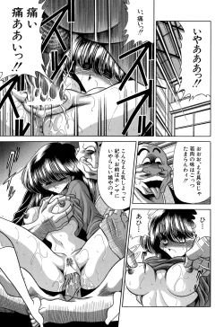 Page 151 of Aware na Shoujo no Hanashi