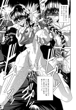 Page 191 of Aware na Shoujo no Hanashi