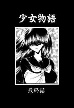 Page 79 of Aware na Shoujo no Hanashi