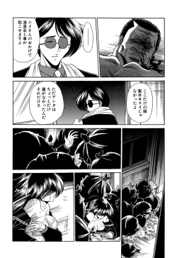 Page 82 of Aware na Shoujo no Hanashi