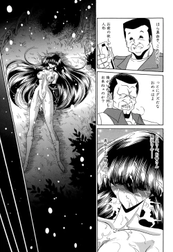 Page 99 of Aware na Shoujo no Hanashi