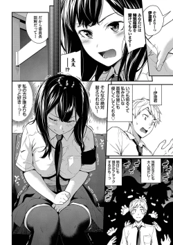 Page 110 of はずかしえっち