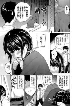 Page 133 of はずかしえっち