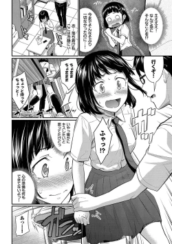 Page 172 of はずかしえっち