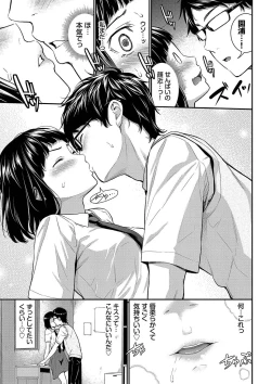 Page 173 of はずかしえっち