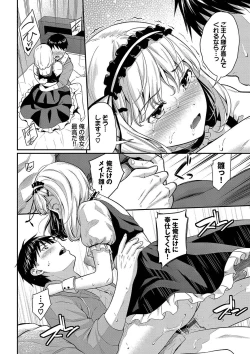 Page 18 of はずかしえっち