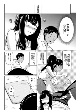 Page 194 of はずかしえっち