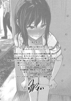 Page 203 of はずかしえっち