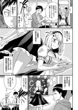 Page 25 of はずかしえっち
