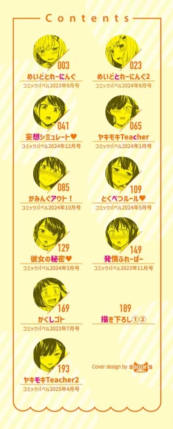 Page 2 of はずかしえっち