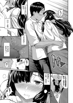 Page 69 of はずかしえっち