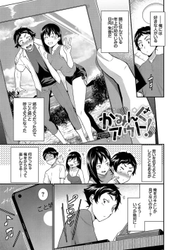 Page 85 of はずかしえっち